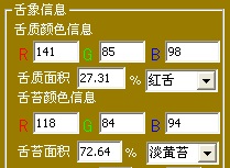 特征分析结果